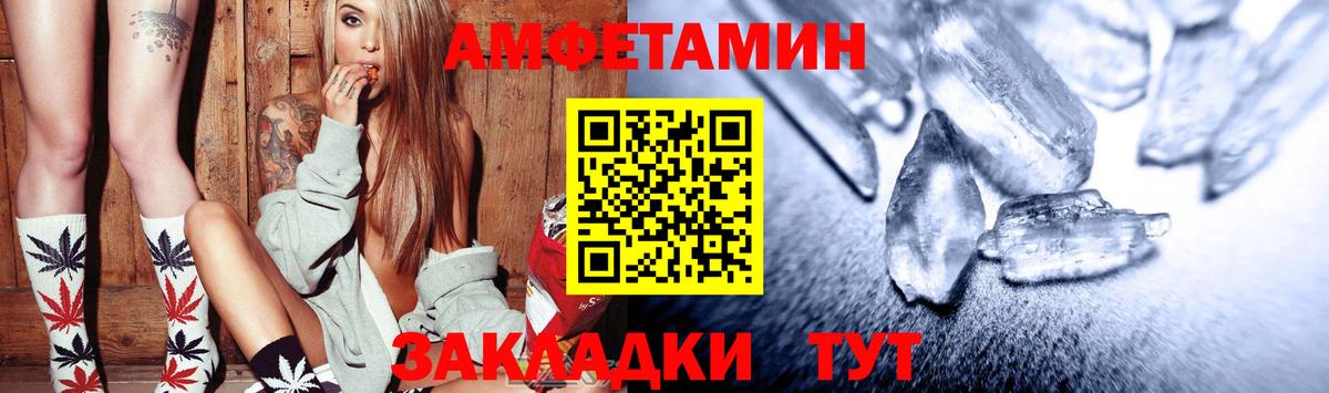 АМФЕТАМИН 97% Старая Купавна