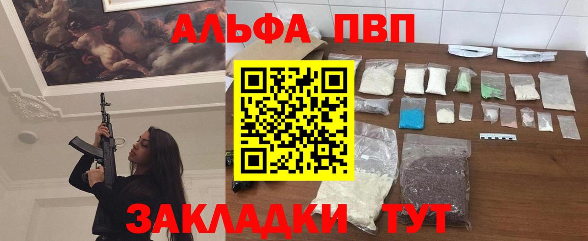 A PVP Crystall  Alpha PVP крисы CK  APVP СК КРИС  Вход с VPN  Старая Купавна 