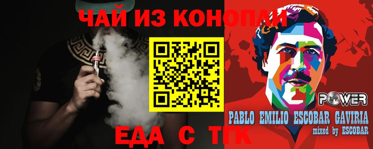 Еда ТГК конопля  Вход с VPN  Старая Купавна 