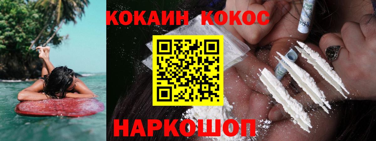 COCAIN FishScale  Вход с VPN  сколько стоит  Старая Купавна  Cocaine 