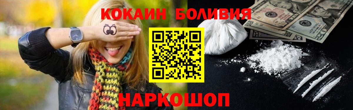 Кокаин Перу Старая Купавна