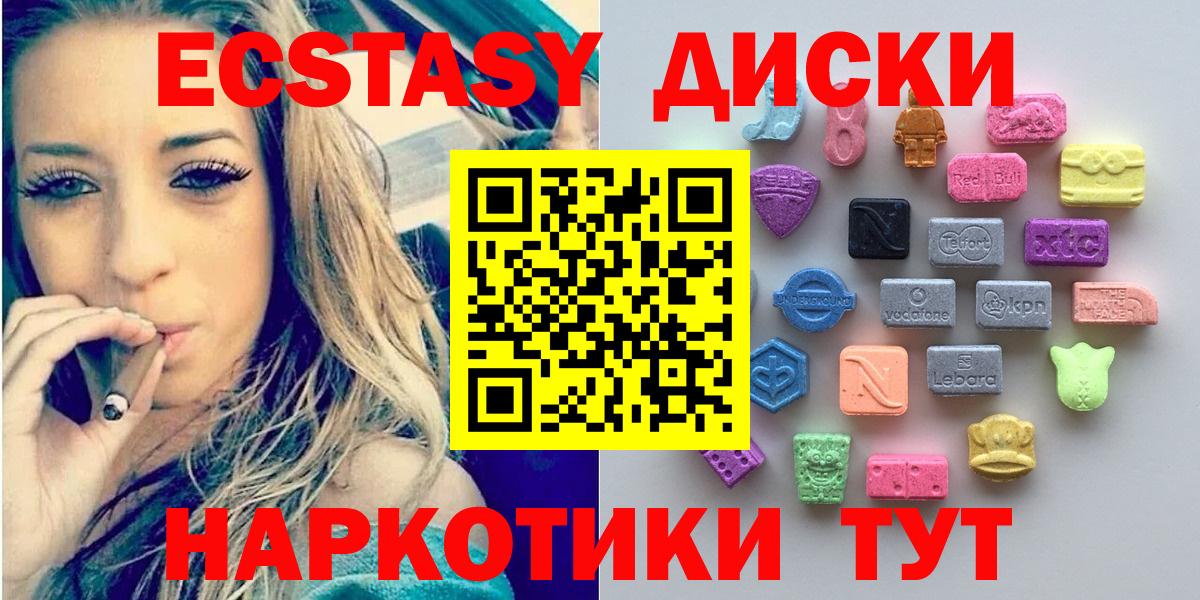 Экстази  Ecstasy Punisher  Вход с VPN  Старая Купавна  Экстази VHQ 