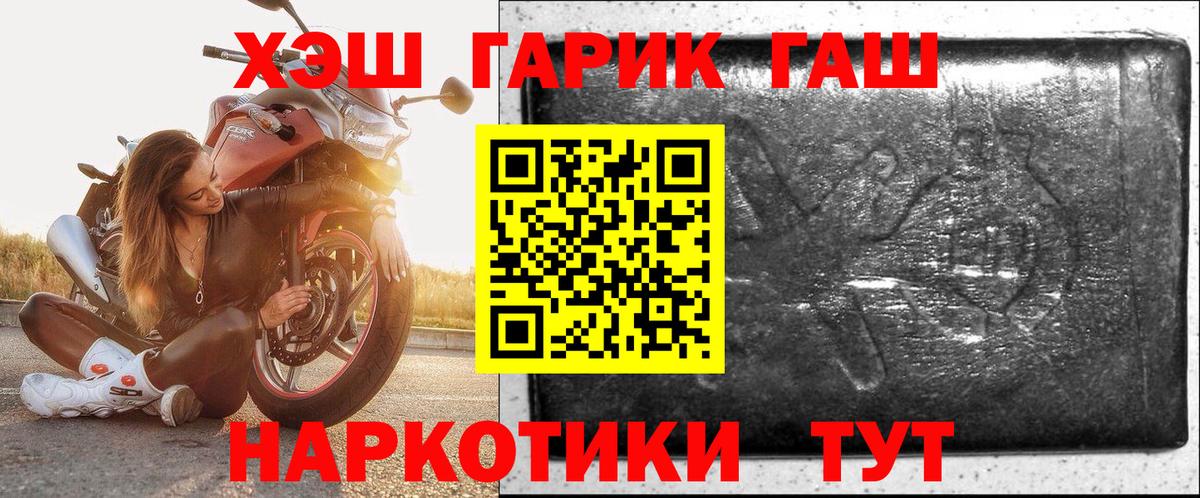 Гашиш Cannabis  наркота  ГАШ AMNESIA HAZE  Старая Купавна  Вход с VPN 