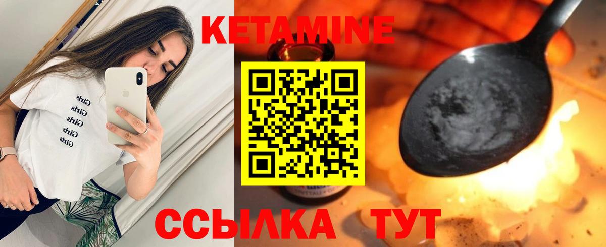 Старая Купавна  Кетамин VHQ  Вход с VPN  КЕТАМИН ketamine 