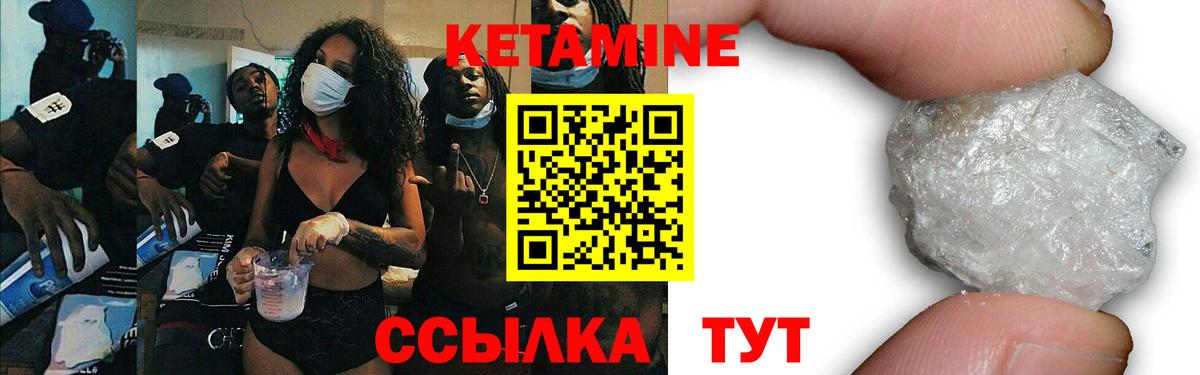 КЕТАМИН VHQ Старая Купавна