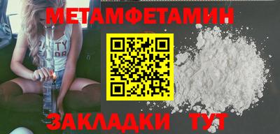 метамфетамин Конаково