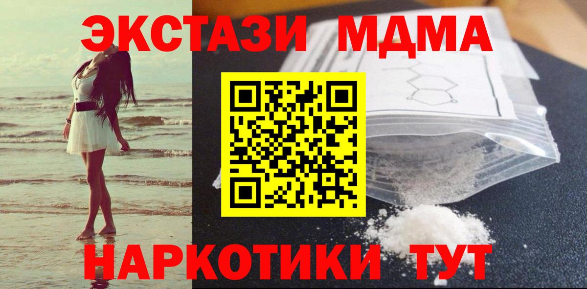 МДМА Molly  Вход с VPN  MDMA Molly  Старая Купавна 