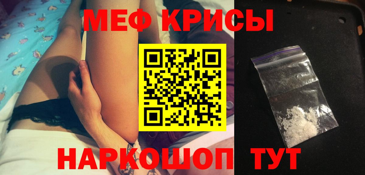 Меф мяу мяу  Старая Купавна