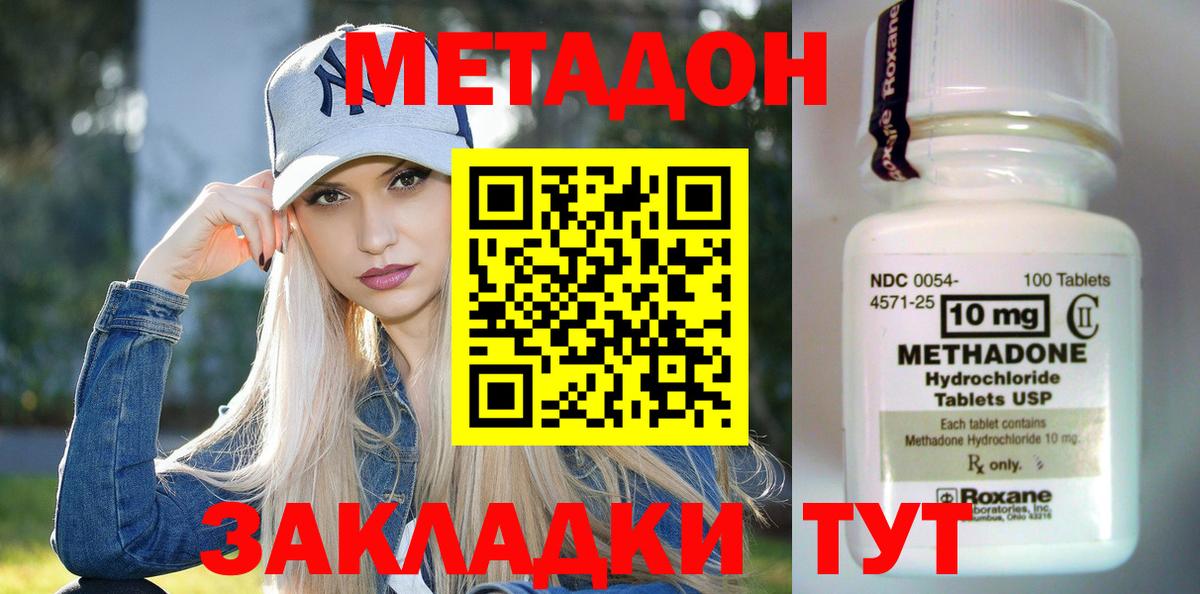 МЕТАДОН кристалл  Вход с VPN  Метадон кристалл  Старая Купавна 