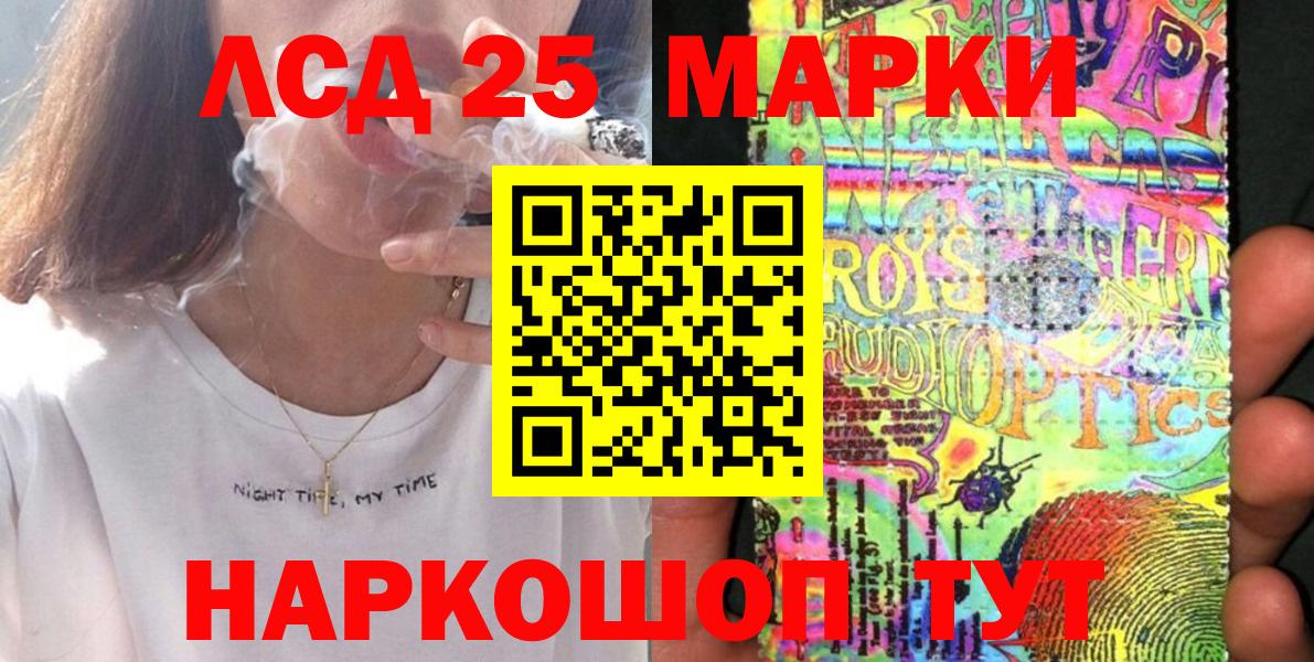 Наркотические марки 1,8мг Старая Купавна