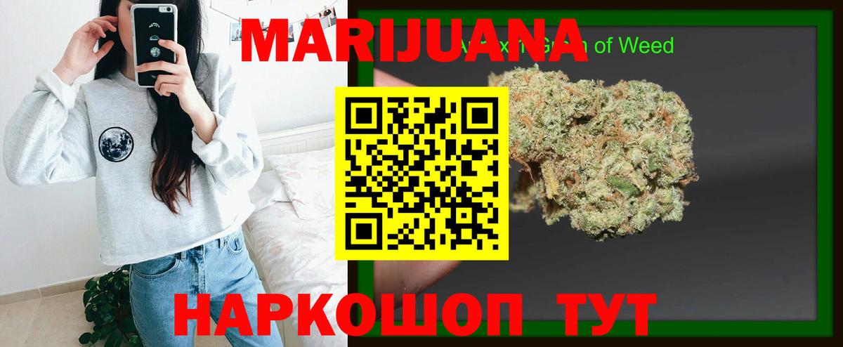 Бошки марихуана VHQ  Канабис White Widow  Бошки Шишки SATIVA & INDICA  Старая Купавна  Вход с VPN 
